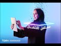 مستقبل الاتصال هيئة تنظيم الاتصالات والحكومة الرقمية 