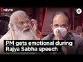 Parliament session pm bids an emotional farewell as ghulam nabi azad retires  pm modi speech