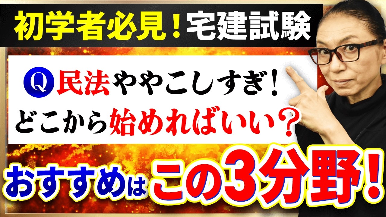 【中古】 宅建試験民法で満点！ 宅建】勉強法 民法7点vs業法満点 どっち重視？合格ラインを超えるため