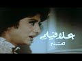 نبيلة عبيد فى الفيلم الممنوعالمثير الممتع علاقات ممنوعة نبيلة عبيد فى الفيلم الممنوعالمثير الممتع علاقات ممنوعة