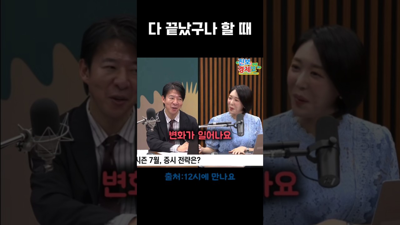 이제 다 끝났구나 할 때 #이광수 #12시에만나요