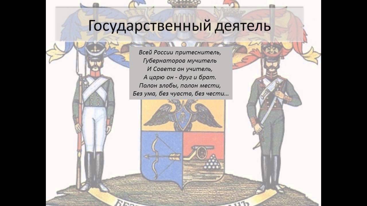 Инфинити про аракчеев