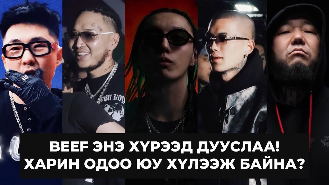 ЭНЭ ЖИЛ ЮУ Л БОЛОХ ГЭЭД БАЙНА ДАА!!!