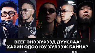 ЭНЭ ЖИЛ ЮУ Л БОЛОХ ГЭЭД БАЙНА ДАА!!!