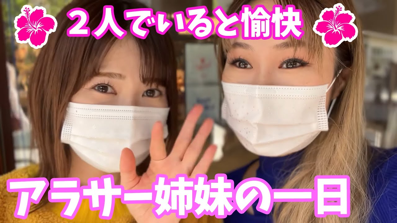 【東京Vlog】夏に向けて美を意識し始めたアラサー姉妹の一日