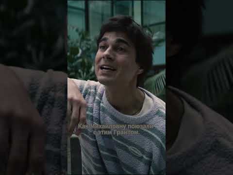 Пусть папа тебя дальше юзает #точканоль #сериалы #shorts #фильм