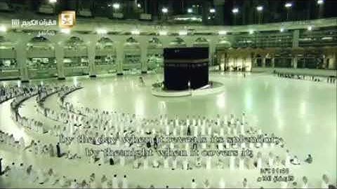 سورة الشمس والليل والضحي والشرح ياسر الدوسري