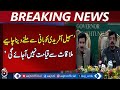Sohail Afridi should be allowed to meet the Imran khan -  Aaj News Breaking