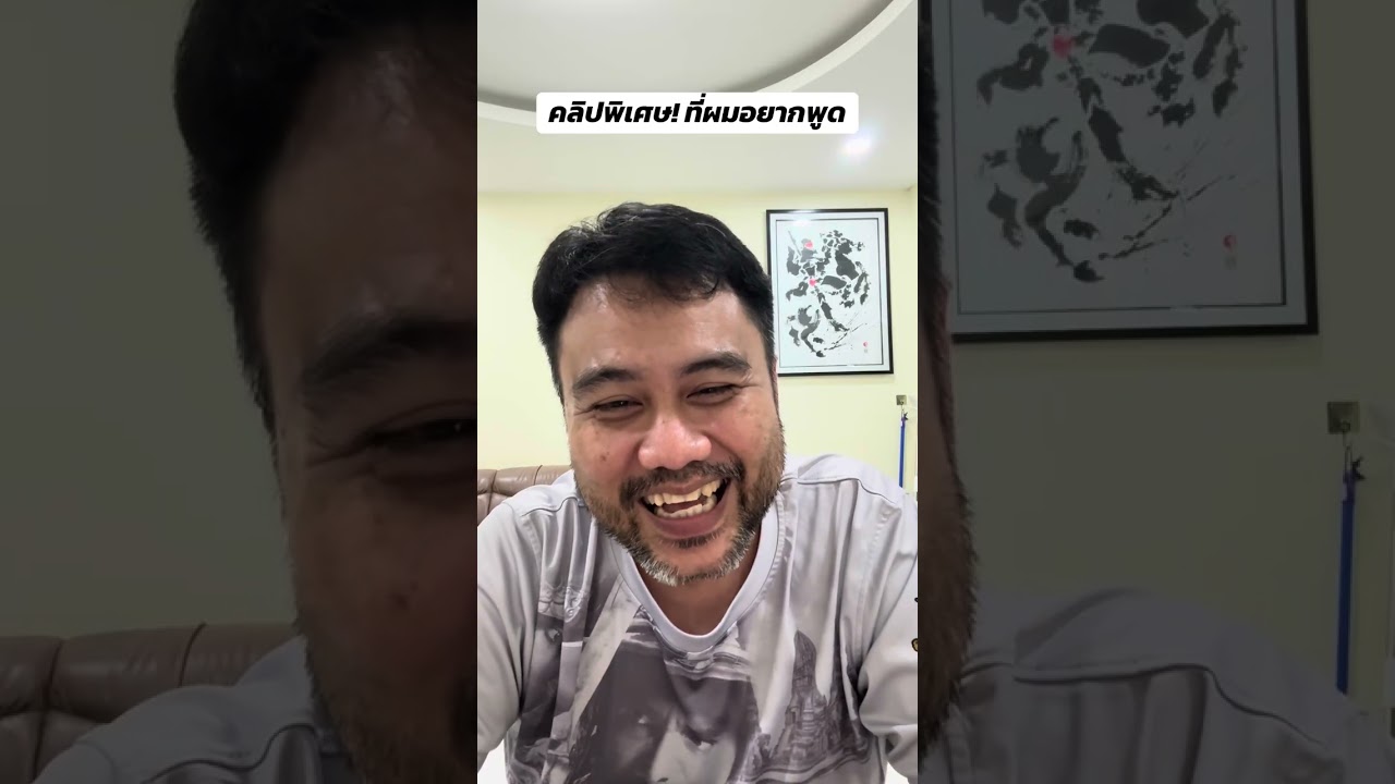 คลิปนี้ไม่ค่อยมีประโยชน์มากหนัก คุยเล่นๆสนุกๆ อารมณ์คิดถึงเพื่อนมากกว่า 