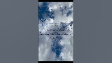 الشيخ/ماهر المعيقلي حفظه الله .... سورة التوبه .... الآيه ( ٥٩ )