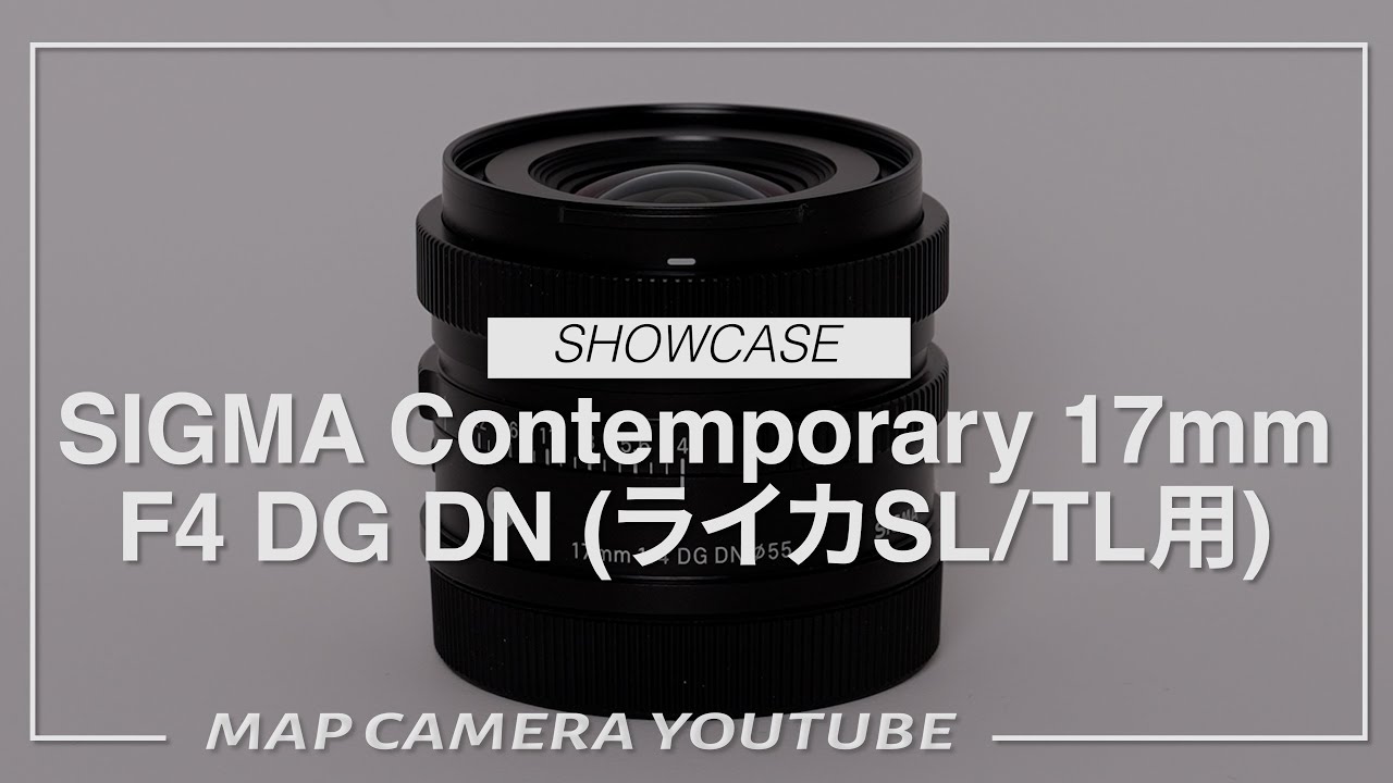 中古)SIGMA (シグマ) C 17mm F4 DG DN (ライカSL/TL用)（商品ID