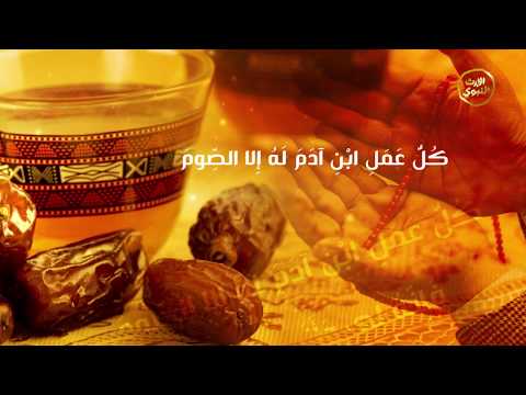 ياباغي الخير أقبل وجدانيات رمضان أمة واحدة 