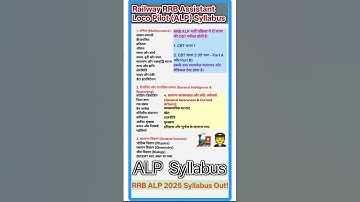 RRB ALP 2025 सिलेबस|cbt-1& 2 पुरी जानकारी एक ही वीडियो में #rrbalp2025 #alpsyllabus #alp #2025