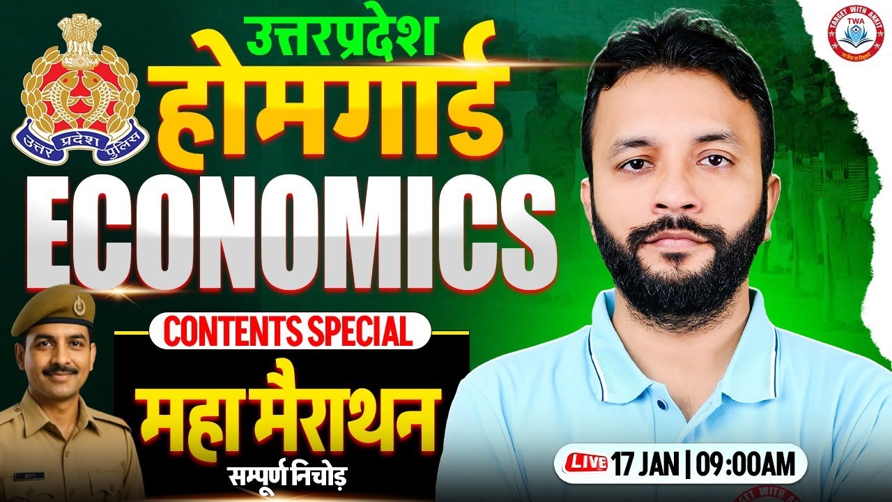 UP Home Guard : Economics Marathon | Complete Economics Marathon | Home Guard Economics Neeraj Sir