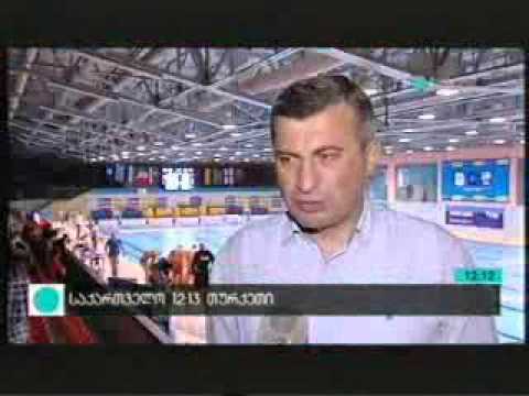 თბილისის საერთაშორისო ტურნირი წყალბურთში