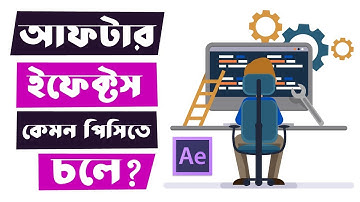 After Effects System Requirements | After Effects Tutorial | Halal It Tutor