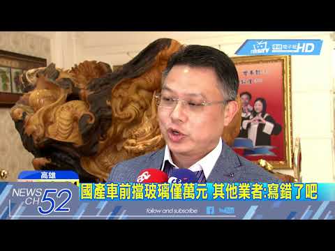 20180124中天新聞　行人闖紅燈被撞！駕駛獅口維修費：前擋玻璃6萬5