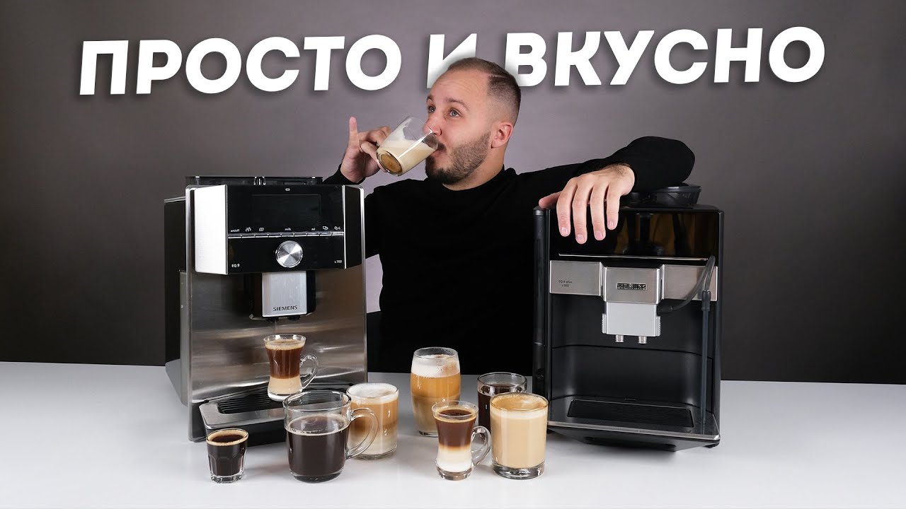 Автоматическая кофемашина Siemens EQ.6 plus s500