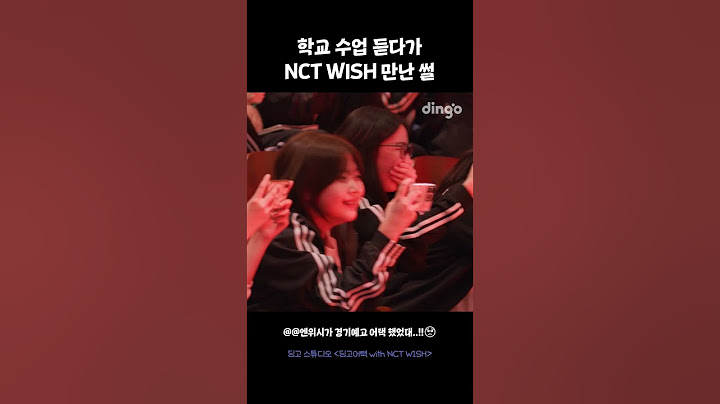 학교 수업 듣다가 NCT WISH 만난 썰 #딩고어택 #NCTWISH