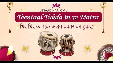 DHIR DHIR UNIQUE TUKDA IN TEEN TAAL TABLA LESSON BY HARIOM JI.