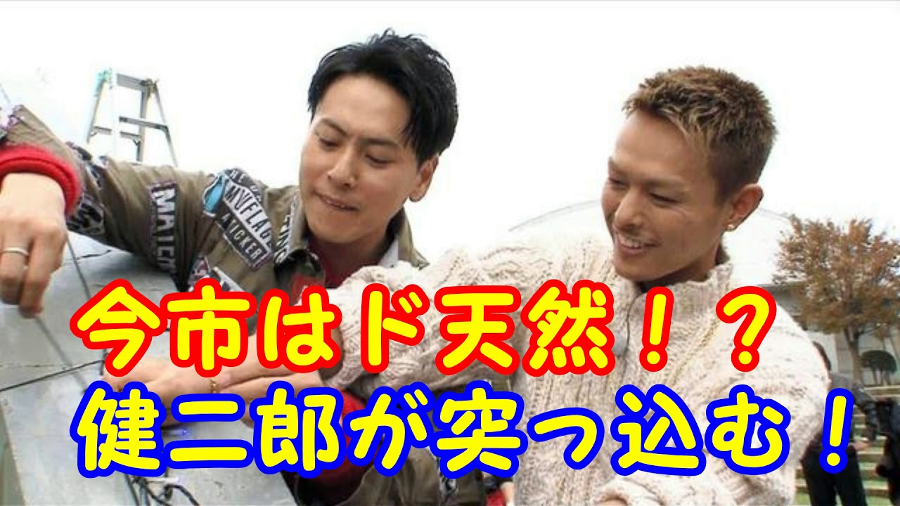 今市隆二が天然すぎてヤバいｗｗｗ山下健二郎が突っ込む！！！