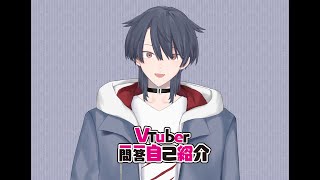 「Vtuber一問一答自己紹介　【月影アリア】」のサムネイル