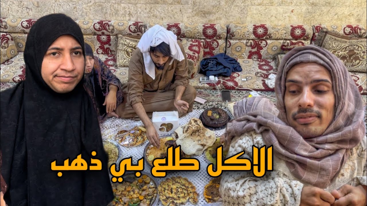 حجزو اكل من المطعم وطلع جوه الاكل ذهب 😳