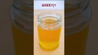 Ghee from Unsalted Butter | shorts