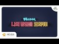 [모이다] 행복스토어 나의 창업을 도와줘!