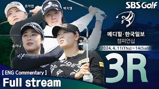 [KLPGA 2024] MEDIHEAL•HANKOOKILBO Championship / Round 3(ENG Commentary)