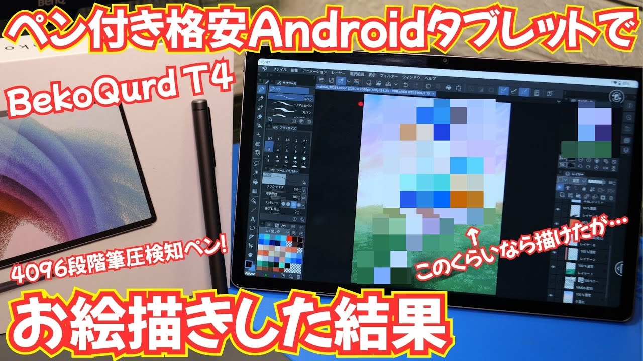 未開封♥T4 ペン付きタブレット11インチAndroid アンドロイド 未開封T4 ペン付きタブレット11インチAndroid アンドロイド BekoQurd