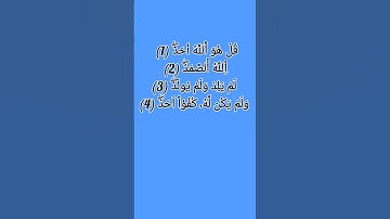 سورة الإخلاص بصوت المرحوم عبد العزيز الكرعاني (رواية ورش عن نافع)