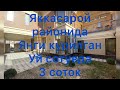 Янги курилган уй сотувда.Яккасарой тумани 3 соток 5 хона #myhouseuz1