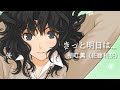 【MAD】アマガミSS ED「きっと明日は...」