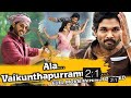 #allu_arjun #Ala Vaikunthapurramloo Full Movie Hindi Facts HD | Allu Arjun | Pooja Hegde