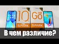 Tecno Spark GO 2024 VS Spark 10c - Сравнение, тест камеры, звука, antutu