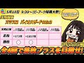 ピーアーク店舗生配信全4回で差枚プラスを目指せ!リベンジ編(ピーアーク相模大野)