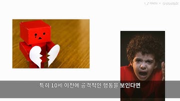 반항품행장애/우울증, 원래 약간 우울하고 조용한 아이였는데 요즘들어 반항이 심해요.