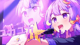 Yuka Yuka ☆ Lunatic Night (2022 REMIX ver.)