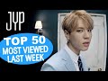 (TOP 50) MOST VIEWED JYP MUSIC VIDEOS IN ONE WEEK [20220110-20220117]