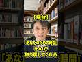【解放】「あなたのための時間」をAIが取り戻してくれる #副業 #社長 #成功事例