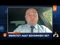 Қазақстанда бензин құйғаннан кейін көліктер жаппай істен шығып жатыр