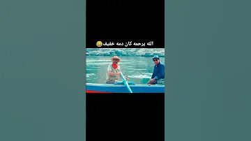 اضحك افضل قفشات افلام 