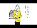 2018年戌年を記念して、今年こそ「いっしょに帰省しよう！」キャンペーン