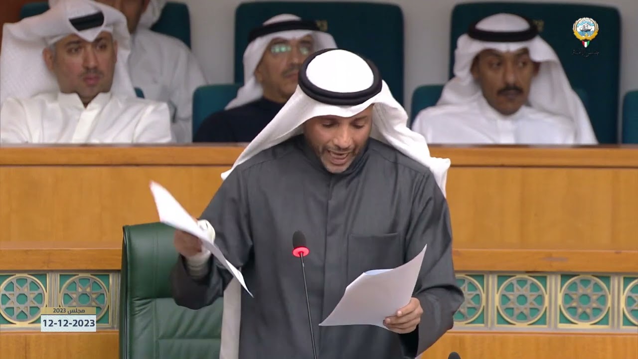 مداخلة النائب - مرزوق علي الغانم - جلسة 12-12-2023