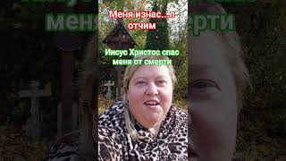#вера ##надежда #любовь #библия #жизнь #shortvideo