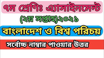 Class 7 Assignment 2nd week | Class 7 BGS Assignment Solution 2021 |৭ম শ্রেণির এসাইনমেন্ট ২য় সপ্তাহ