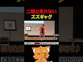 二度と見れないズズギャグ【#ズズギャグガチャ #ズズ #お笑い #一発ギャグ 】#shorts