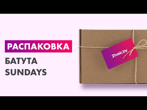 Распаковка — Батут Sundays Champion-D312