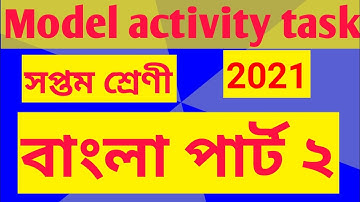 class 7 model activity task Bengali part 2 #model_activity_task_2_bengali #class_7 #wbbse #2021 #wb